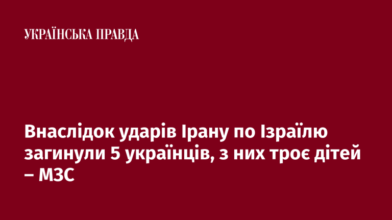 7517252_fb_image_ukr_2025_06_15_19_14_35.png