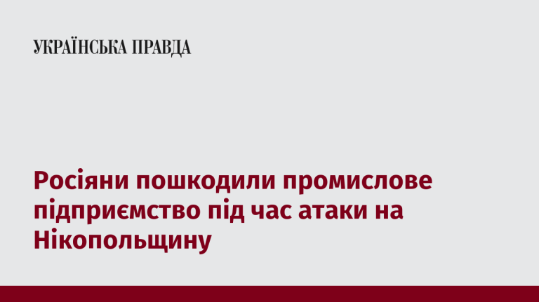 7517304_fb_image_ukr_2025_06_16_08_18_59.png