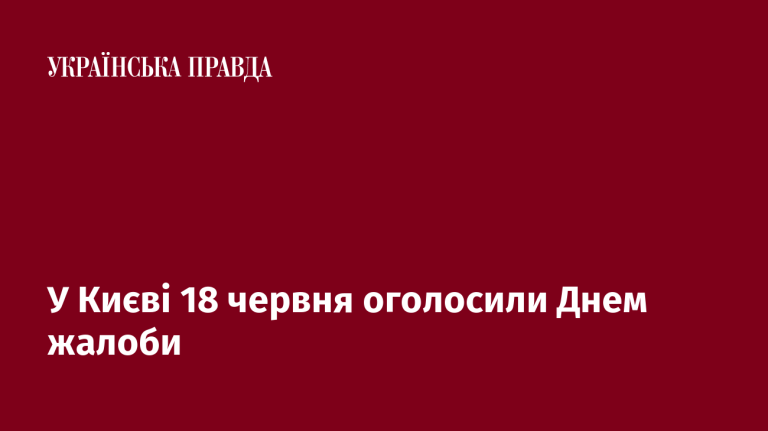 7517503_fb_image_ukr_2025_06_17_12_28_20.png