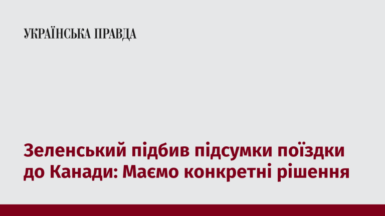 7517610_fb_image_ukr_2025_06_18_03_42_24.png