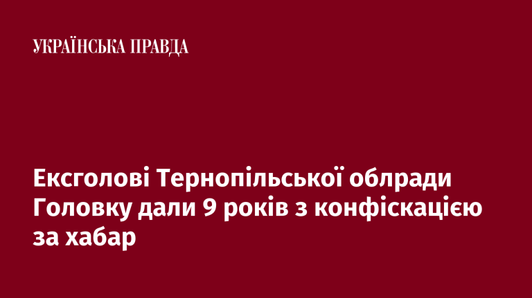 7517644_fb_image_ukr_2025_06_18_09_55_06.png