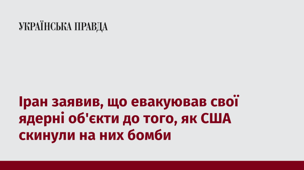 7518179_fb_image_ukr_2025_06_22_04_47_41.png