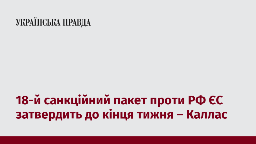 7518378_fb_image_ukr_2025_06_23_19_13_51.png