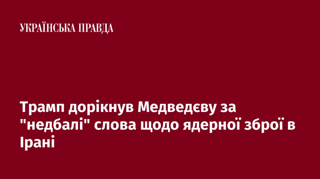 7518381_fb_image_ukr_2025_06_23_19_34_54.png
