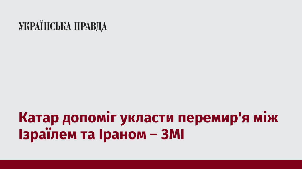 7518421_fb_image_ukr_2025_06_24_03_16_00.png