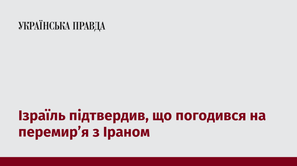7518447_fb_image_ukr_2025_06_24_10_02_23.png