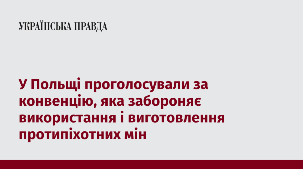 7518792_fb_image_ukr_2025_06_26_09_38_45.png