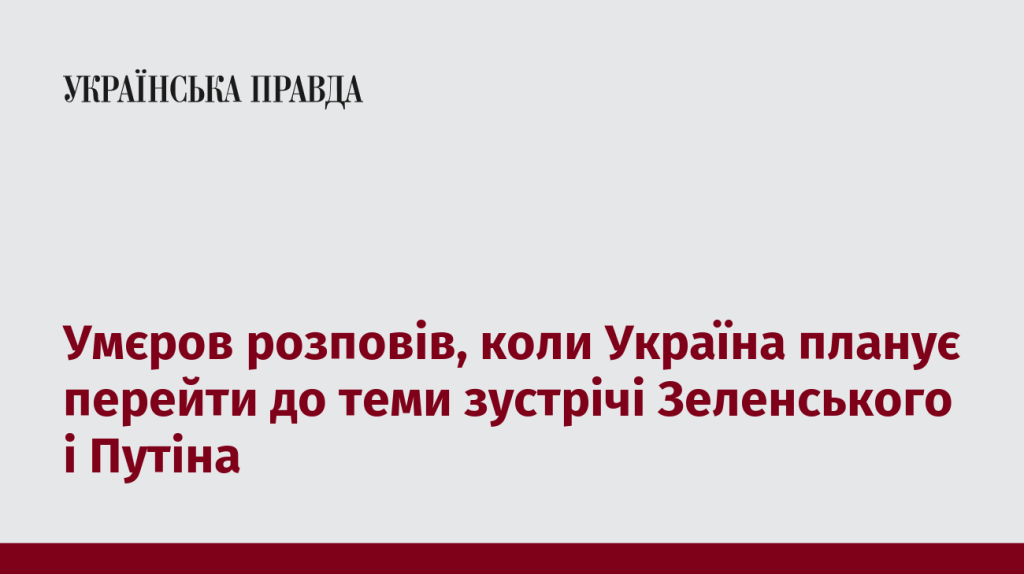 7519027_fb_image_ukr_2025_06_27_12_10_41.png