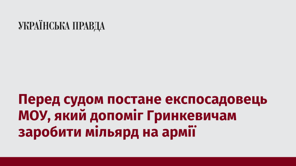7519135_fb_image_ukr_2025_06_27_19_44_33.png