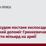 7519135_fb_image_ukr_2025_06_27_19_44_33.png