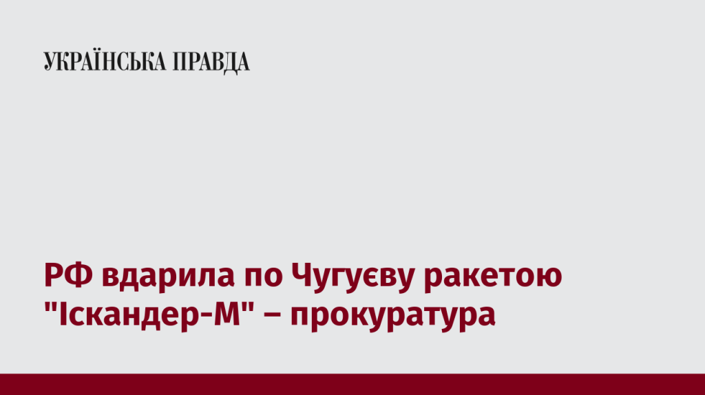 7519182_fb_image_ukr_2025_06_28_03_22_28.png