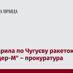 7519182_fb_image_ukr_2025_06_28_03_22_28.png