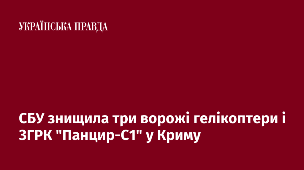 7519228_fb_image_ukr_2025_06_28_15_11_12.png