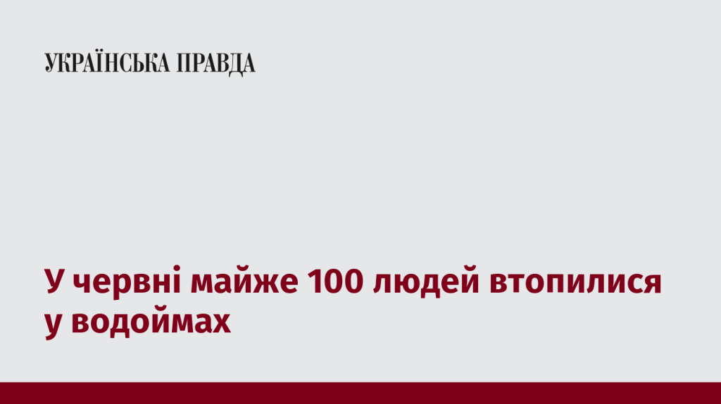 7519244_fb_image_ukr_2025_06_28_18_10_01.png