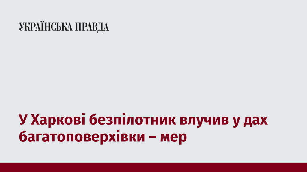 7519280_fb_image_ukr_2025_06_29_08_33_15.png