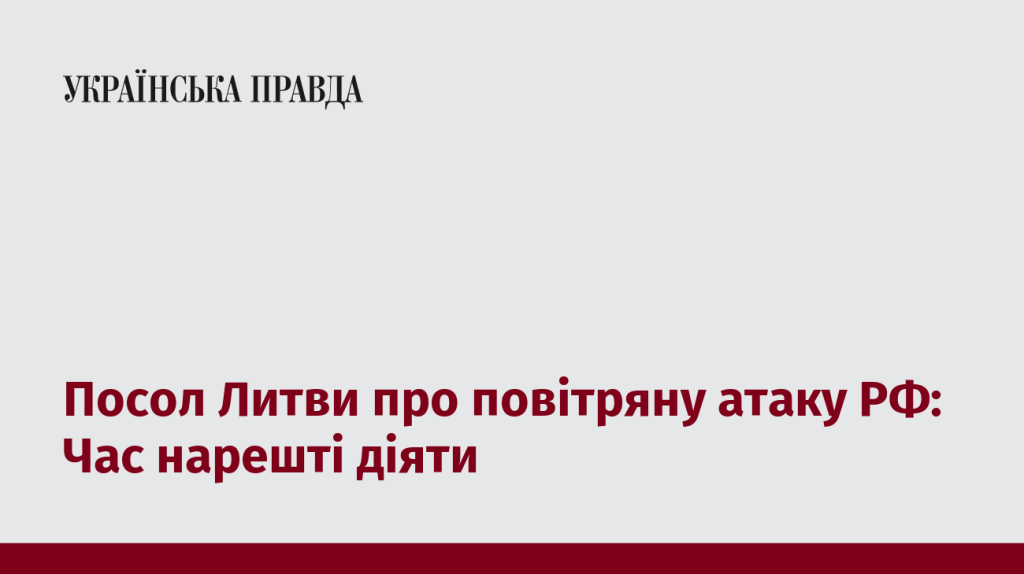 7519306_fb_image_ukr_2025_06_29_13_02_37.png