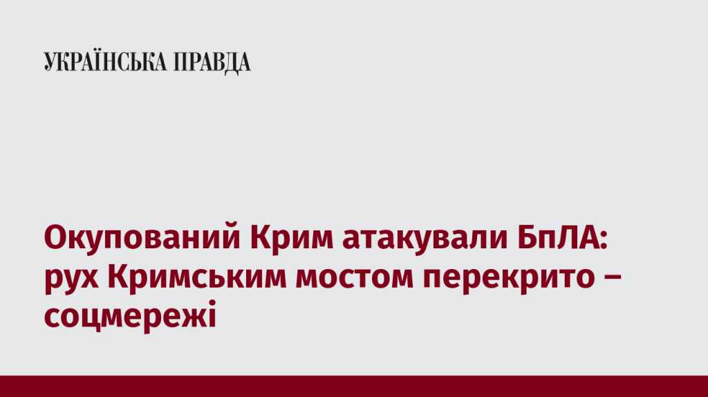 7519377_fb_image_ukr_2025_06_30_00_57_43.png