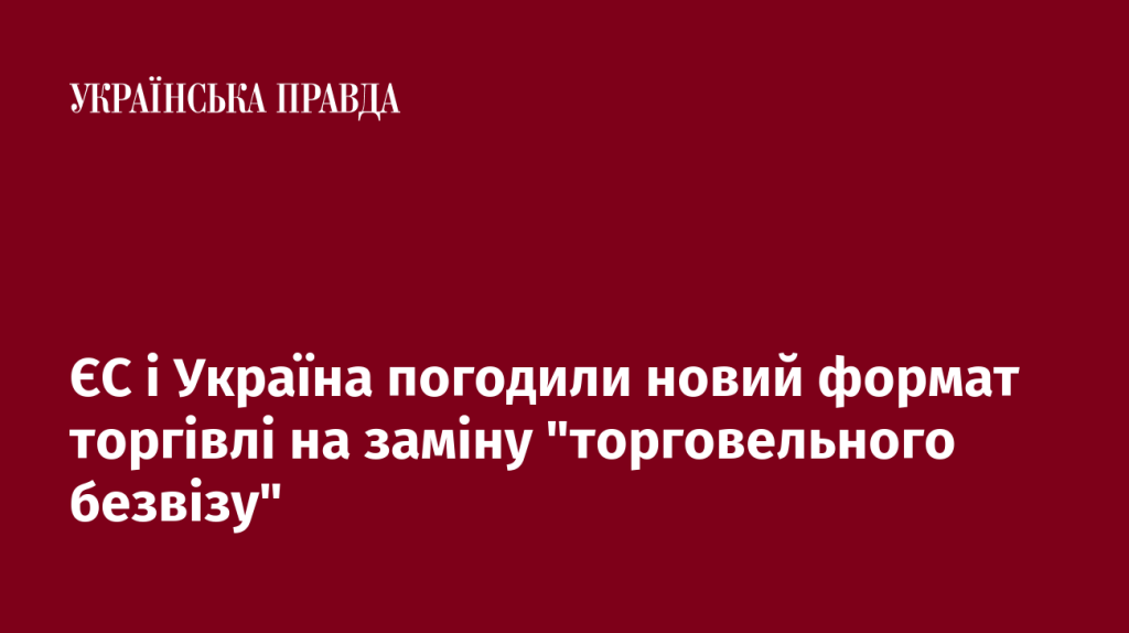 7519513_fb_image_ukr_2025_06_30_18_05_09.png