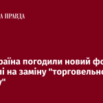 7519513_fb_image_ukr_2025_06_30_18_05_09.png