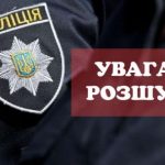 rozshuk_dytyny-900x675.jpg