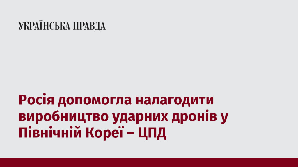 7519745_fb_image_ukr_2025_07_02_01_54_05.png