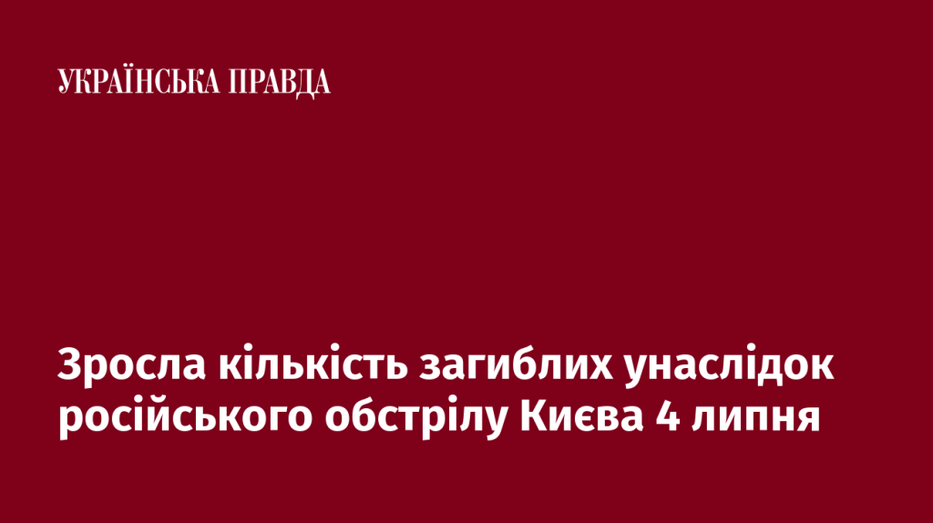 7520294_fb_image_ukr_2025_07_05_11_03_52.png