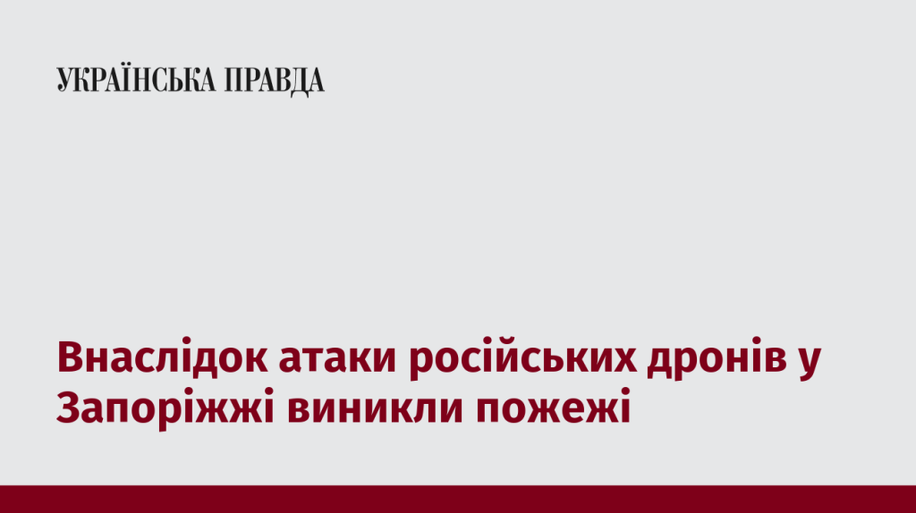 7520373_fb_image_ukr_2025_07_06_02_43_12.png